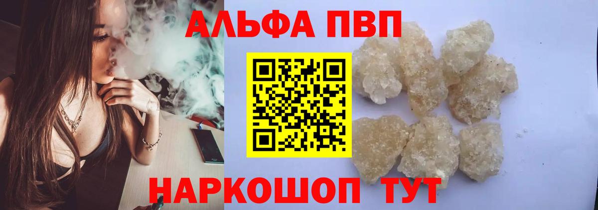 Белая Калитва  закладки  Вход с VPN  Alpha PVP кристаллы  Альфа ПВП СК КРИС 