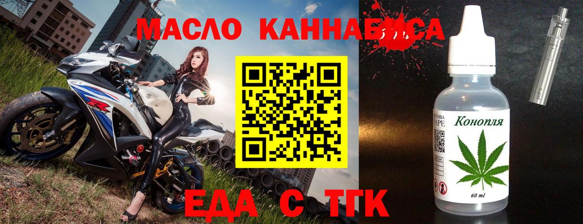 Белая Калитва  Печенье с ТГК марихуана  Вход с VPN 