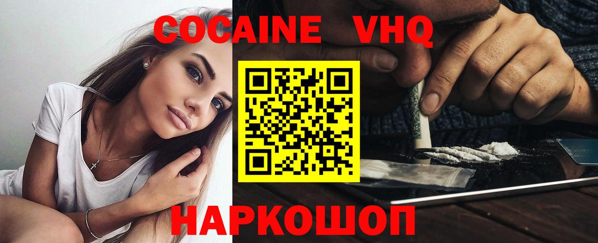 КОКАИН 98% Белая Калитва