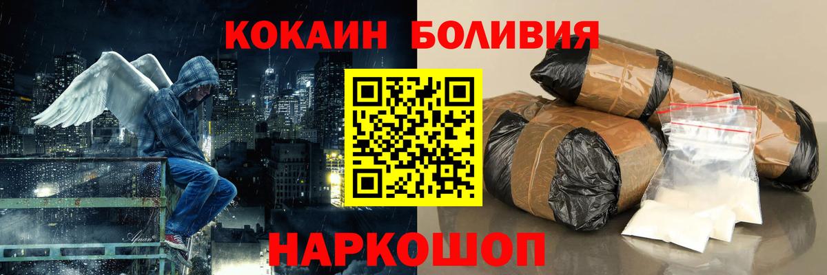 Кокаин Перу  купить наркоту  Белая Калитва  Кокаин Боливия  Вход с VPN 