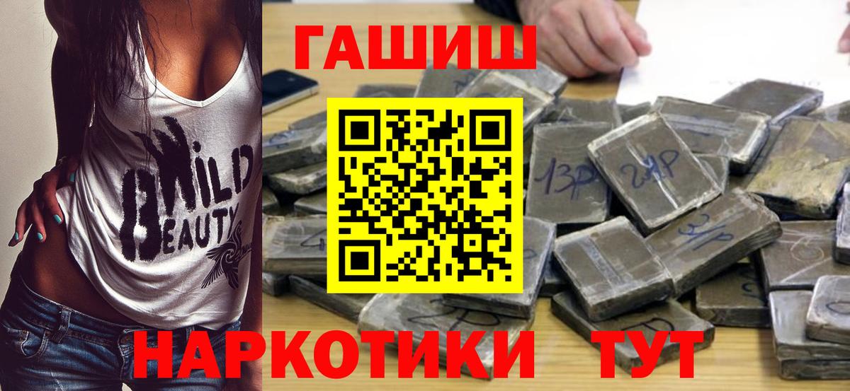 ГАШИШ Ice-O-Lator  Гашиш  ГАШИШ убойный  Белая Калитва  купить   Вход с VPN 