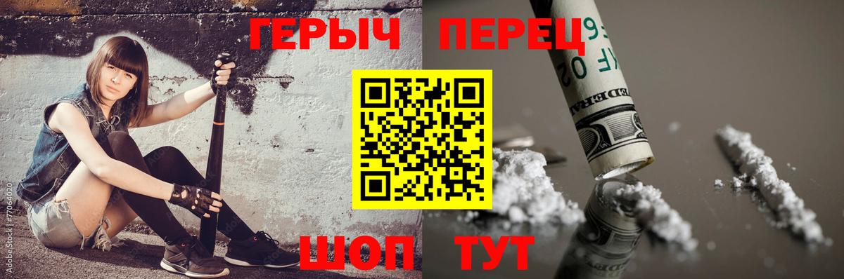 Героин VHQ Белая Калитва