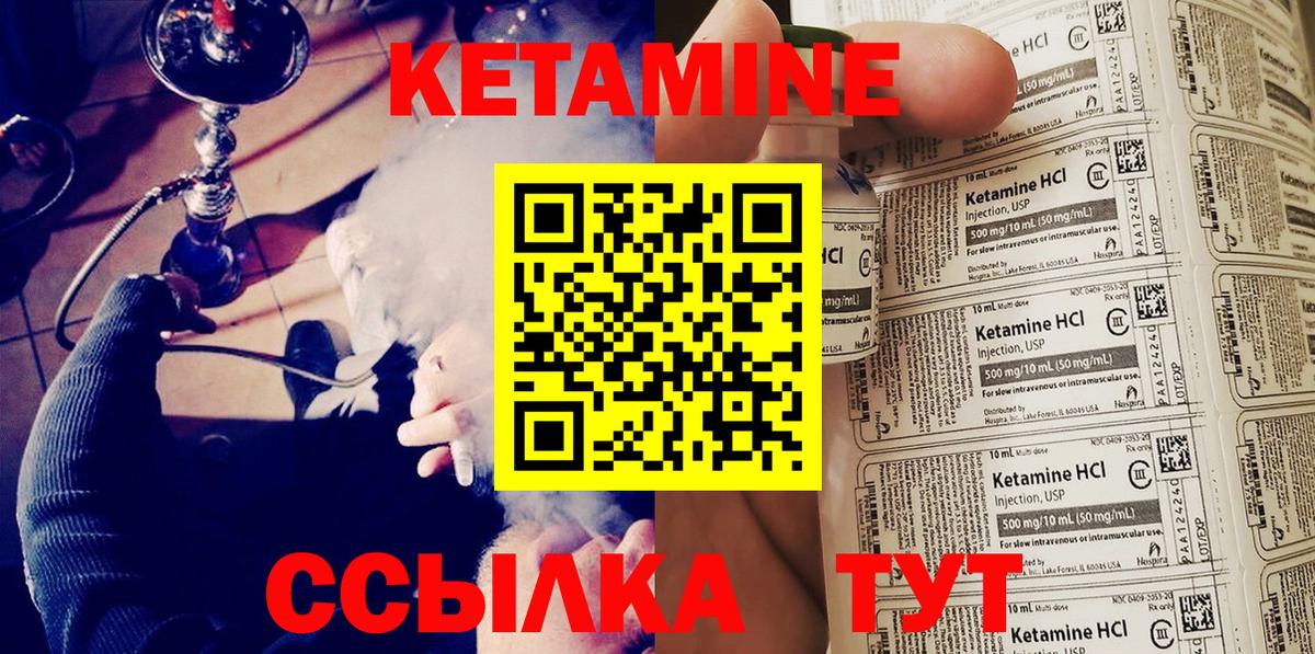 Кетамин ketamine  Вход с VPN  Белая Калитва 