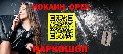 кокаин Бузулук