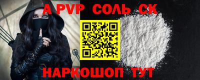 альфа пвп Будённовск