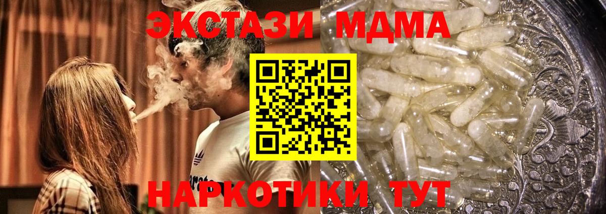 MDMA  МДМА crystal  Вход с VPN  Белая Калитва 