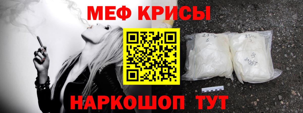 Белая Калитва  МЕФ  МЯУ-МЯУ  Меф 4 MMC  Вход с VPN  МЕФ mephedrone 
