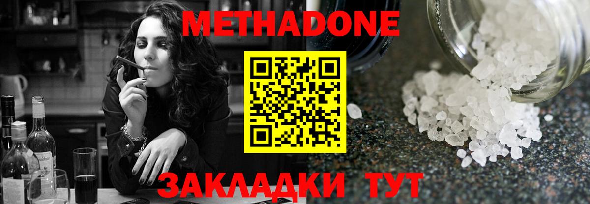 mega ссылка  Метадон мёд  Метадон мёд  Вход с VPN  Белая Калитва 
