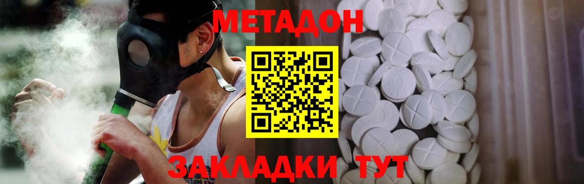 МЕТАДОН белоснежный Белая Калитва