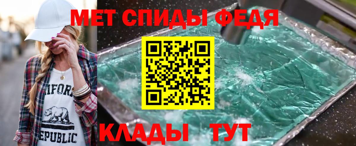 Первитин кристалл  Вход с VPN  Первитин  Белая Калитва 
