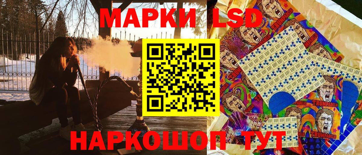 Наркотические марки 1500мкг  Наркотические марки 1500мкг  наркошоп  Белая Калитва  Вход с VPN 