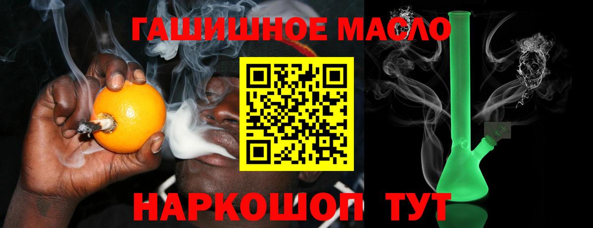 Дистиллят ТГК вейп с тгк  купить наркотики сайты  ТГК вейп  Белая Калитва  Вход с VPN 